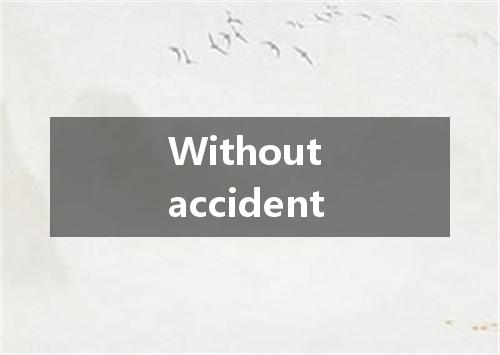 Without accident是什么意思