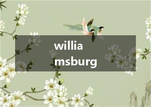 williamsburg是什么意思