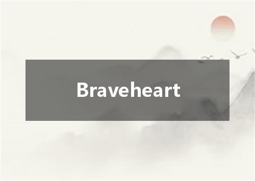 Braveheart是什么意思