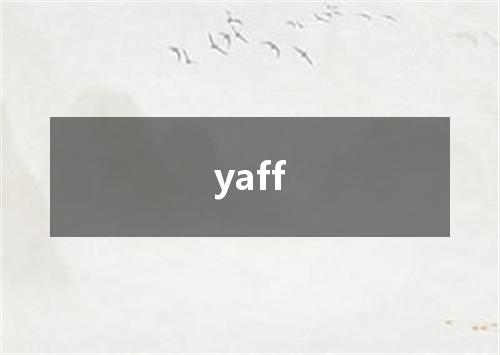yaff是什么意思