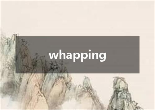 whapping是什么意思