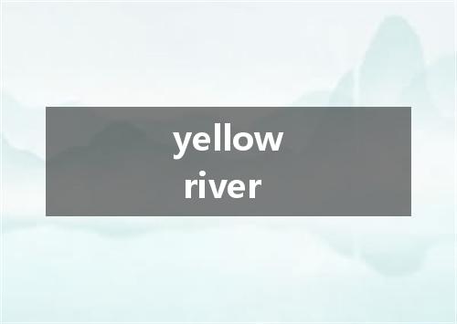 yellow river是什么意思