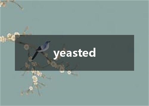 yeasted是什么意思