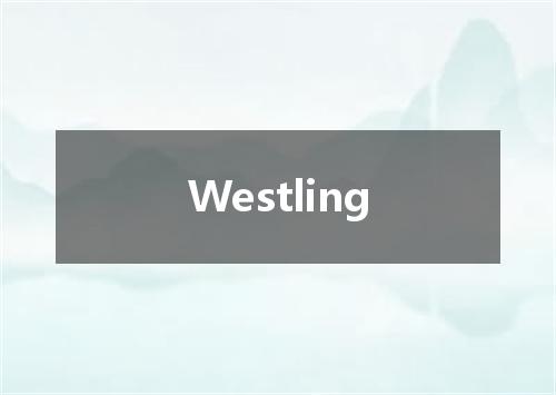 Westling是什么意思