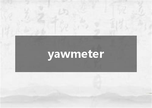 yawmeter是什么意思