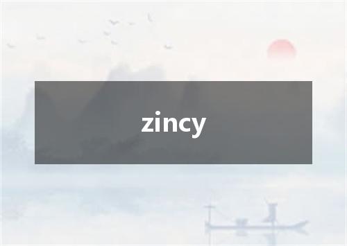 zincy是什么意思