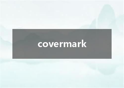 covermark是什么意思
