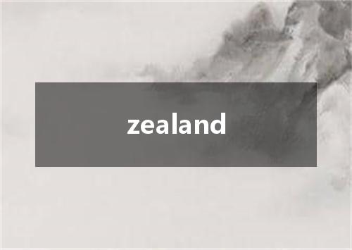 zealand是什么意思