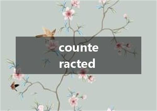 counteracted是什么意思