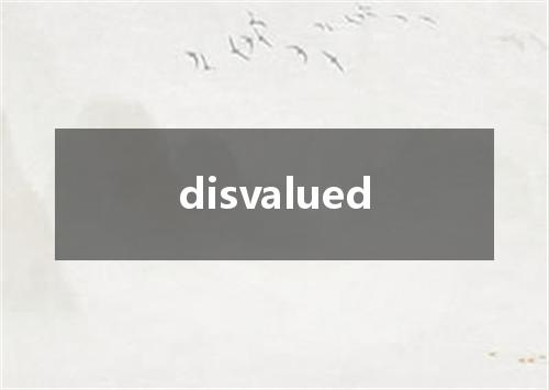 disvalued是什么意思