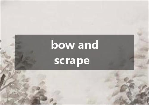 bow and scrape是什么意思