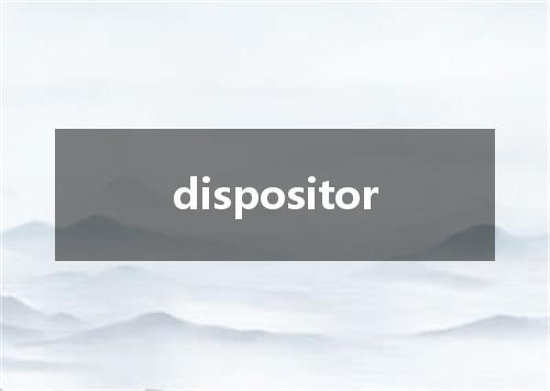 dispositor是什么意思