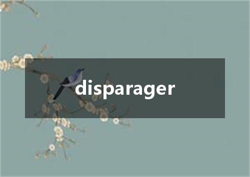 disparager是什么意思