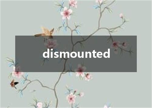 dismounted是什么意思