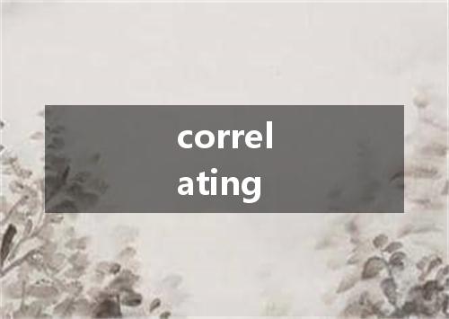 correlating是什么意思