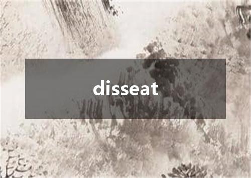 disseat是什么意思
