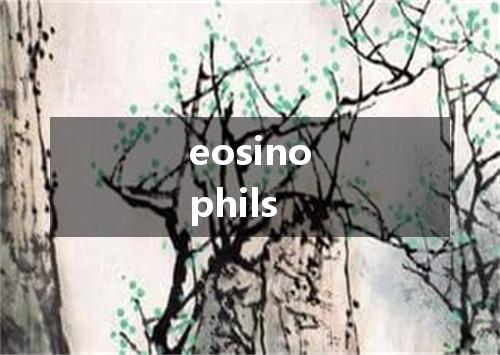 eosinophils是什么意思