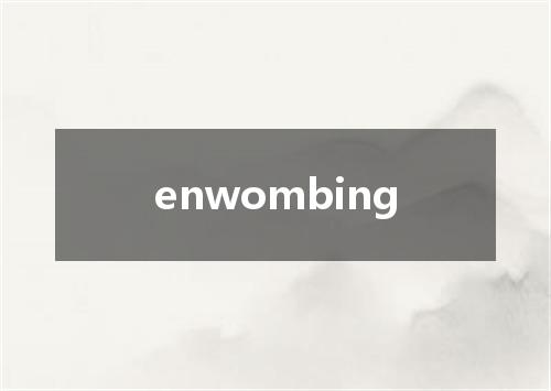 enwombing是什么意思