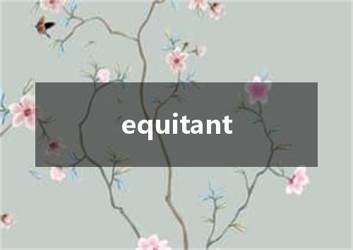 equitant是什么意思