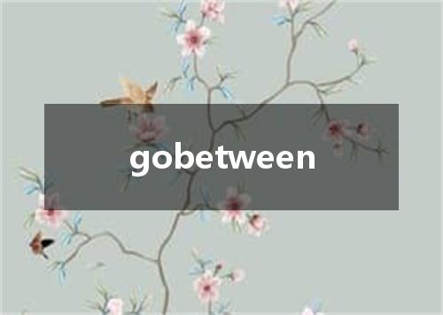 gobetween是什么意思