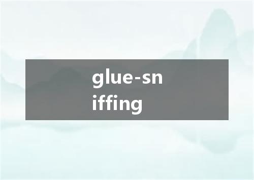 glue-sniffing是什么意思