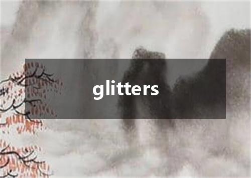 glitters是什么意思