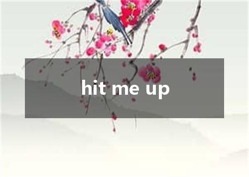 hit me up是什么意思