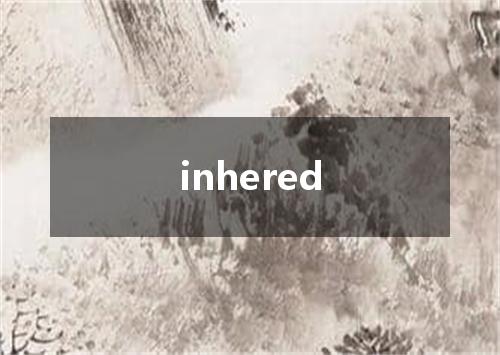 inhered是什么意思
