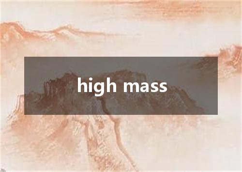 high mass是什么意思