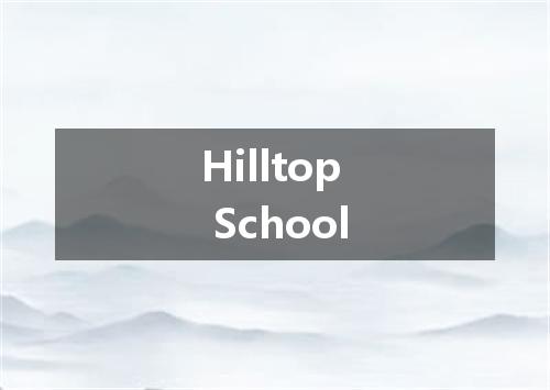 Hilltop School是什么意思