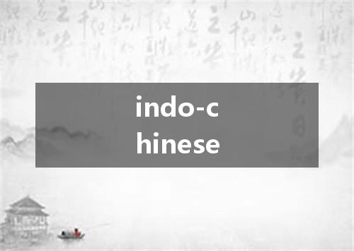 indo-chinese是什么意思