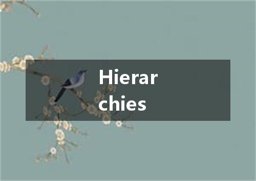 Hierarchies是什么意思