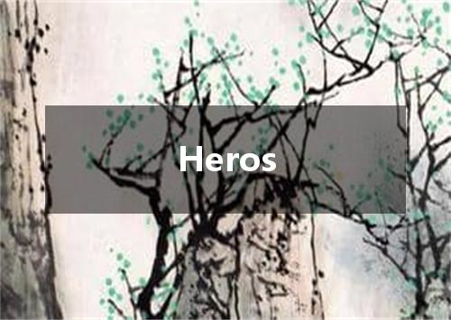Heros是什么意思