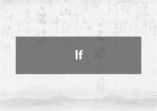 lf是什么意思