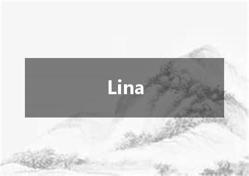Lina是什么意思