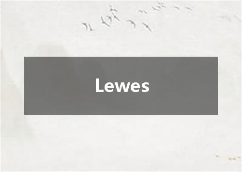 Lewes是什么意思