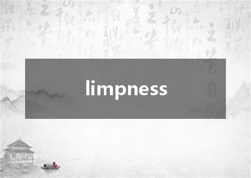 limpness是什么意思