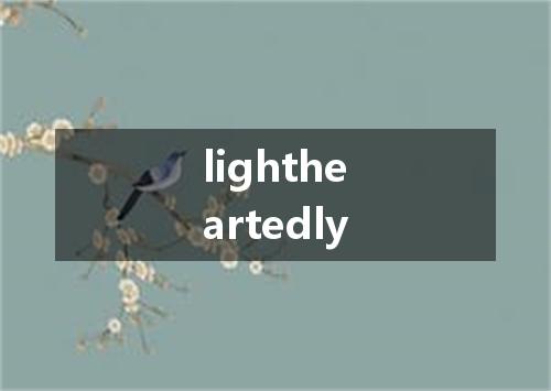 lightheartedly是什么意思