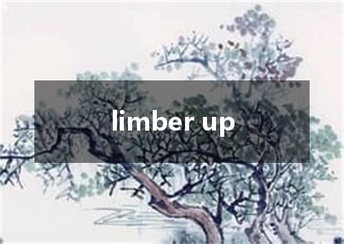 limber up是什么意思