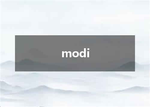 modi是什么意思
