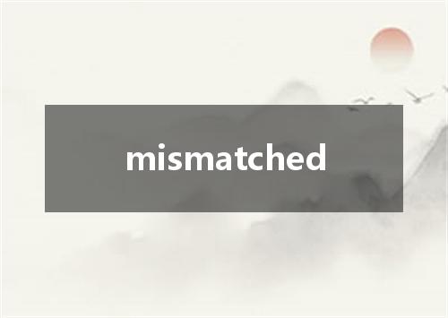 mismatched是什么意思