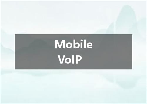 Mobile VoIP是什么意思