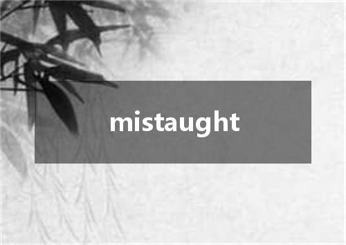 mistaught是什么意思