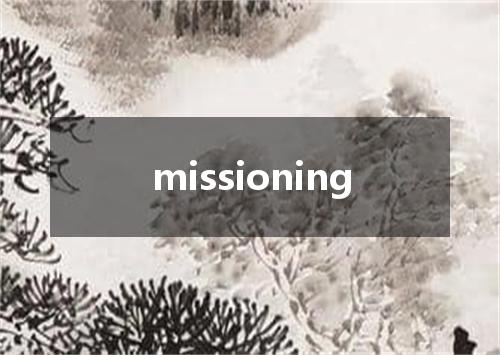 missioning是什么意思