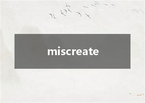 miscreate是什么意思