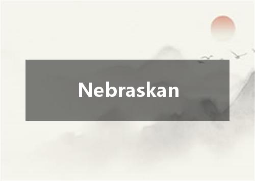 Nebraskan是什么意思
