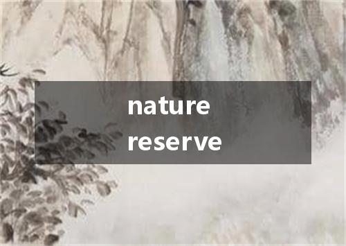 nature reserve是什么意思