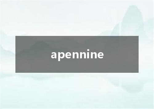 apennine是什么意思