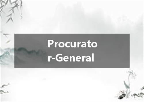 Procurator-General是什么意思