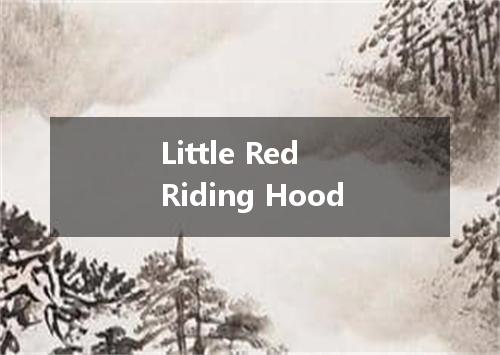 Little Red Riding Hood是什么意思